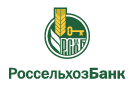 Банк Россельхозбанк в Крутой Горке